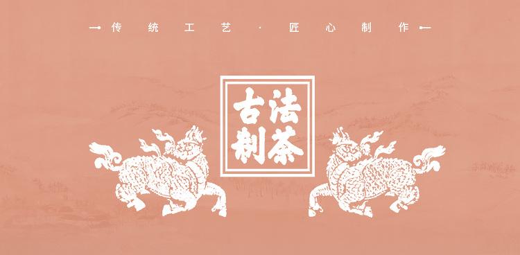 企业店-古法制茶_01.jpg