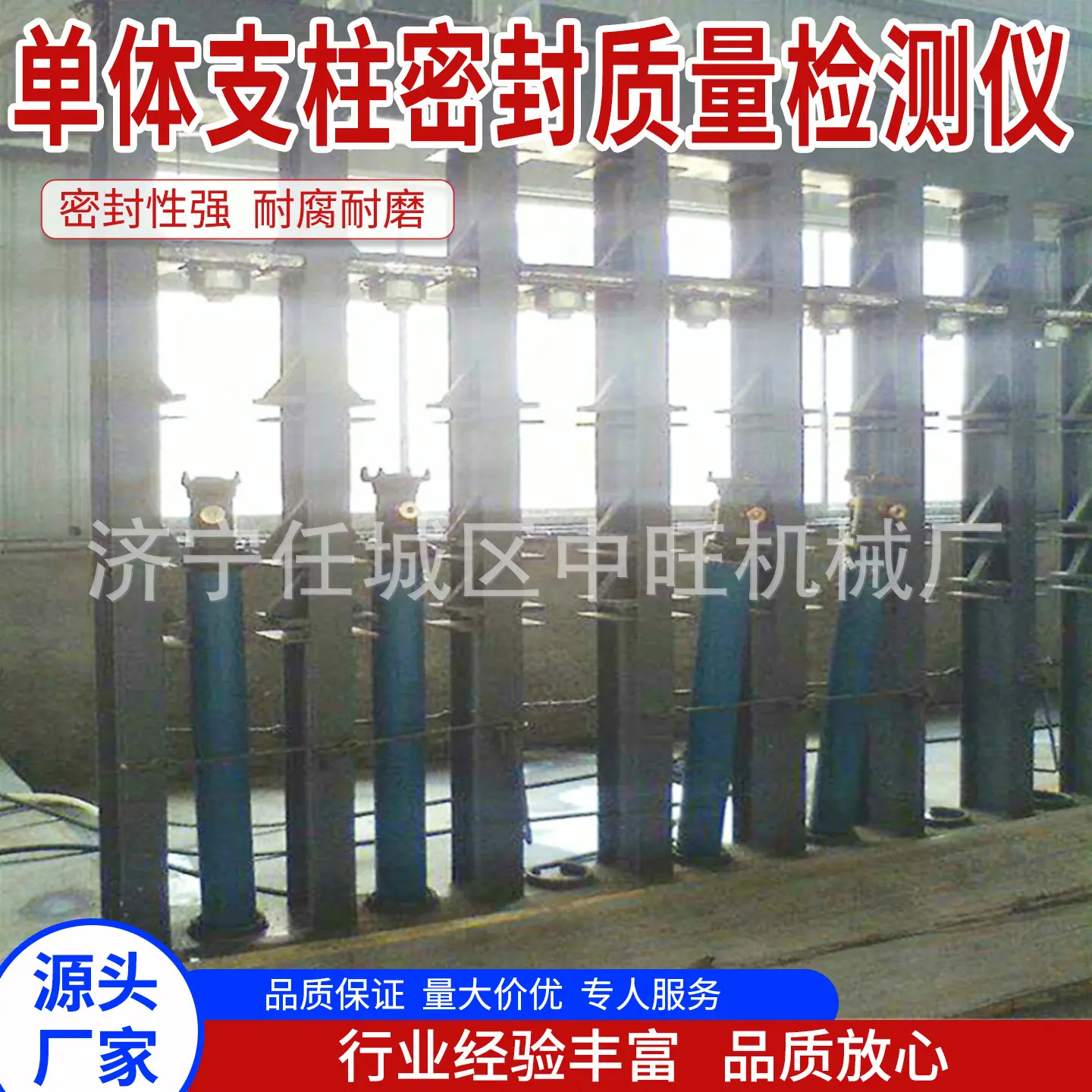 中旺单体支柱密封质量检测仪主图4.jpg