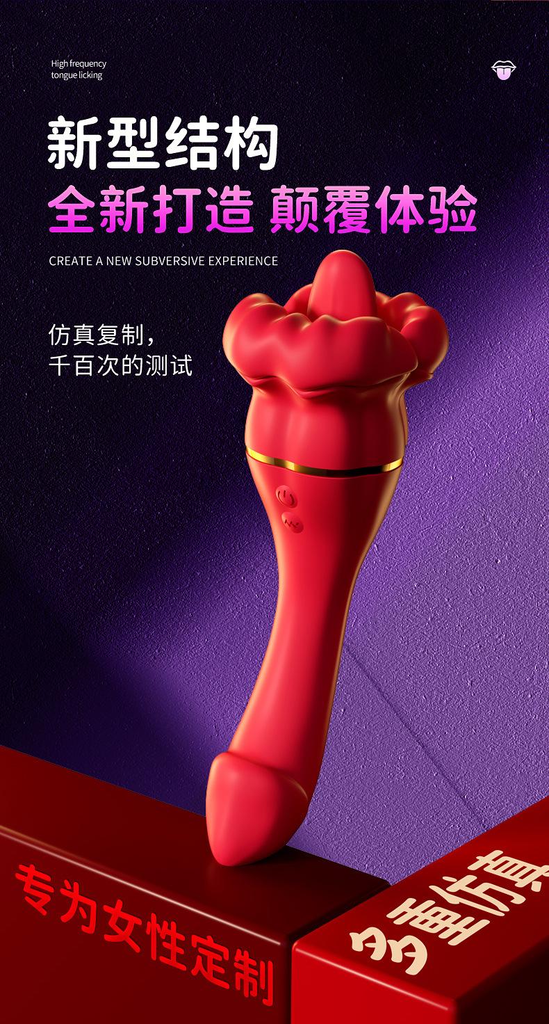 舌舔震动棒_12