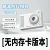 Cámara pequeña CCD de campus transfronterizo 4800W flash doble delantero y trasero ultra alta definición 4K cámara de juguete para niños