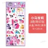 Pegatinas de Transferencia de Cristal My Little Pony Pegatinas de Dibujos Animados para Niñas Estilo Ins Divertidas Pegatinas Decorativas de Cristal para Cuaderno
