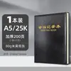 Libro de Actas de Reunión A5/B5, Cuaderno de Reuniones de Oficina de Negocios de Imitación de Cuero Engrosado, Cuaderno de Trabajo de Unidad, Bloc de Notas