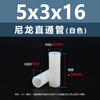 Columna Espaciadora Aislante de Doble Paso de Plástico de Nylon Blanco Tubo de Soporte de Plástico Columna Pasante Recta de Nylon Blanco M2.8M7