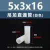 Columna Aislante de Plástico Cilíndrica de Paso Doble de Nylon Blanco Columna de Soporte de Plástico Columna de Aislamiento M4M5M6M7