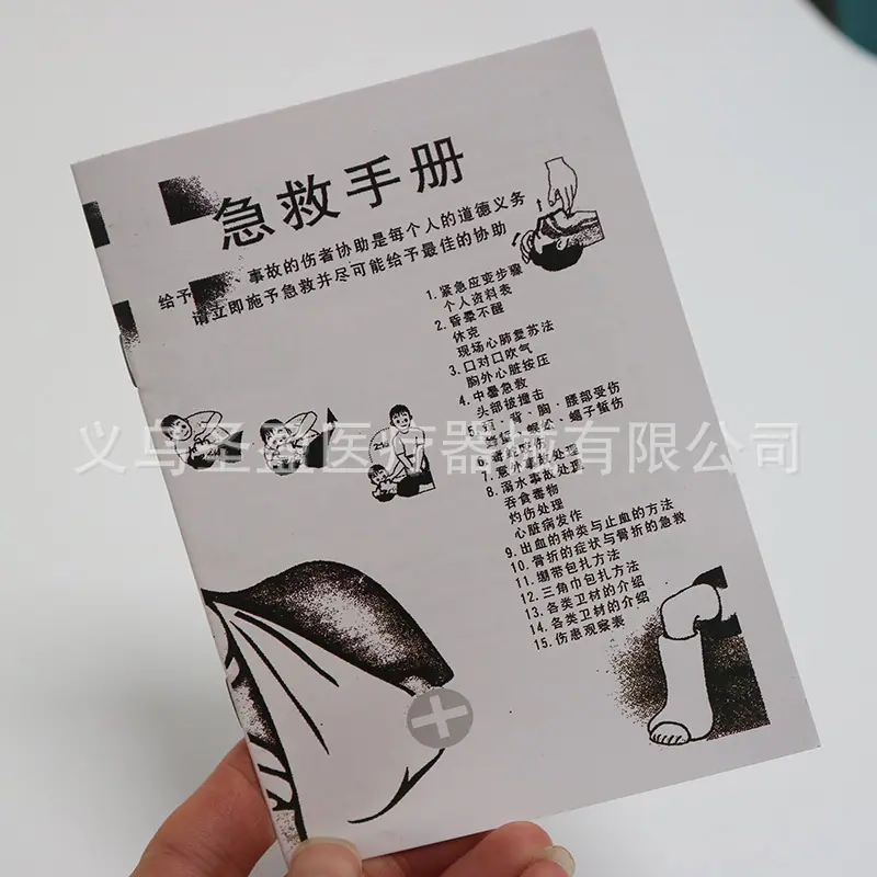 中文说明书