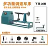 Torno para carpintería para uso doméstico, Máquina pequeña multifuncional para bricolaje, Fresadora de escritorio de grado industrial con velocidad ajustable, Máquina para torneado y modelado de madera