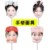 Máscara de Broma de Kim Dahyun y Zhou Ziyu de Twice para Bloqueo de Puerta de Boda, Recogida en el Aeropuerto, Merchandising de Apoyo para Conciertos