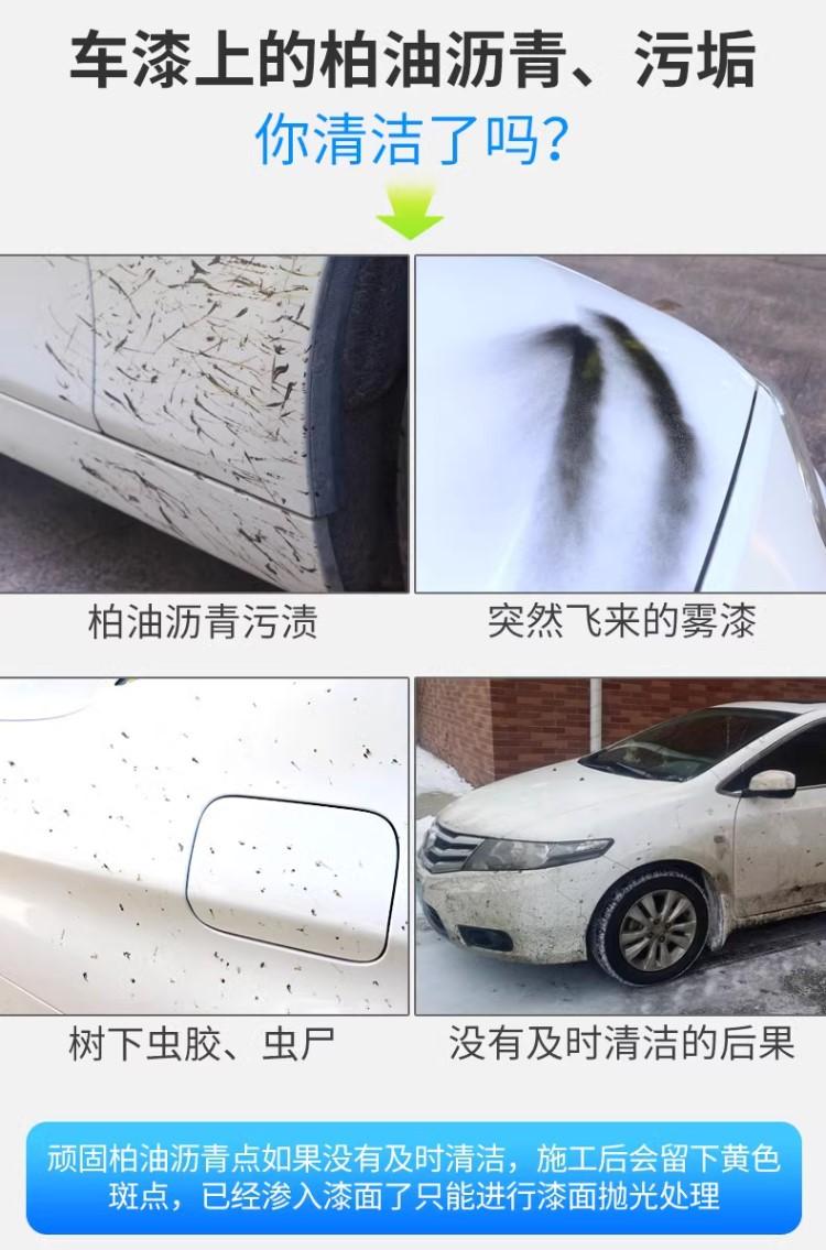 2.柏油沥青清洗剂