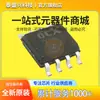 Ouchuangxin Ic Oc5800L Tipo Reductor Conmutado Chip Dc-Dc Sop-8 Smd Original en Stock Ocx