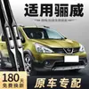 Adecuado para Nissan Livina Escobillas Limpiaparabrisas 13 Modelos 14 Limpiaparabrisas 15 Nissan Livina 2014 Tiras Limpiaparabrisas 2015