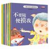 Libro ilustrado de entrenamiento de inteligencia emocional para niños de 3 a 6 años, libro de cuentos para la iluminación temprana de bebés, buenos hábitos, libro ilustrado para niños al por mayor