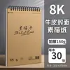 Cuaderno de bocetos A4 Engrosado Cuaderno de bocetos en blanco 8K Libro de dibujo con espiral Libro de pintura 16K Libro de arte pintado a mano