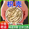Citrus Aurantium 500g Materiales Medicinales Chinos Auténticos Solo Cáscara Cáscara Comercial Auténtica Medicina China Oficial Jiang Citrus Aurantium Cáscara de Citrus Aurantium Jiangxi Sin Polvo