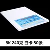 Cartulina de colores, cartulina blanca, A4/A3/4K/8K, para envolver flores hechas a mano, gruesa y dura, beige claro, 135g, 180g, 240g, 4K, tono cálido