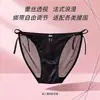 "Dulces Artículos Privados" Tangas Transparentes de Malla Sexy para Mujer Nuevo Producto 2027, Diseño de Tiras, Atractivo Estilo Puro Deseo Calzones para Mujer