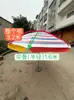 Guarda-sol de Guarda-chuva, Guarda-chuva Grande Comercial para Exterior com Listras Coloridas, Guarda-chuva Grande para Barracas de Triciclo, Guarda-chuva Durável para Pátio