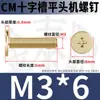 Tornillos de Cruz de Latón Cabeza Plana cm Tornillos de Cabeza Plana Grande Cabeza Delgada Tornillos para Máquinas de Computadora M2M3