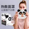 Compañero de Mascarilla Mascarilla de Vapor Compresa Caliente Mascarilla de Vapor para Mujer Mascarilla Calefactora Esencia de Panda Absorbe Hidratante y Humectante