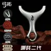 Produto Genuíno Gongtuo Aço Inoxidável 630 Nezha Segunda Geração Leve Oco Mola Superior Arco para Adultos