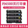 Compatible con cartucho de tóner Cp1100Dw, cartucho de tóner Cm1100Dn, cartucho de tinta de color Ctl-1100, Cm1100Ad