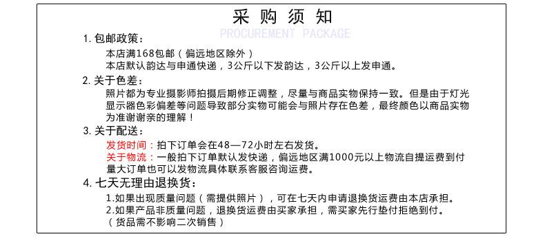 采购须知.jpg