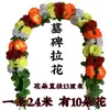 Flor de Tumba Flor de Seda Flor de Crisantemo Ramo de Flores Flor Cesta de Flores Flor Sosteniendo Flor Flor de Ceiba Flor de Tumba Festival Qingming Flor de Simulación