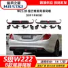 Adecuado para Mercedes-Benz (14-17) Clase S W222 mejorado con difusor trasero y punta de escape Brabus, venta directa de fábrica con garantía de calidad