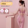 Palo para el Cuerpo Hombros Descubiertos Espalda Descubierta Palo Línea de Plástico Corrección de Postura de Pie para Niños Joroba Palo de Yoga Cruzado Palo de Entrenamiento Corporal