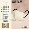Mascarilla Japonesa 4D/3D de Cuatro Capas para Mujer Adelgazante Facial Alta Desechable Empaquetada Individualmente Estilo Japonés