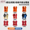 Guantes Aislantes Especiales Antielectricidad Jinbu'An de Alto Voltaje 400V-40Kv al por Mayor, Guantes Delgados de Goma para el Trabajo de Electricistas