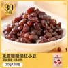 Pasta de Miel y Frijol Rojo Zhanyi Relleno Instantáneo de Frijol Rojo Paquete Pequeño Ingredientes para Postres Horneados para Uso Doméstico y Tiendas de Té con Leche
