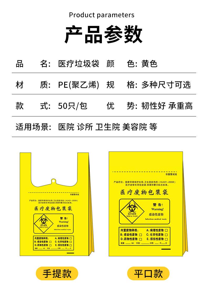 医疗垃圾袋_03.jpg