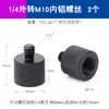 Tornillo de Conversión para Cabezal de Trípode de Fotografía Macho a Hembra Métrico M4M5M6M8M10M12 Interconversión 3/8 Imperial 1/4