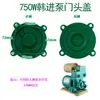 Accesorios para bomba autocebante impulsor tapa de presión bomba autocebante de refuerzo bomba de aire acondicionado Hanjin tapa de cabezal de bomba de agua tapa de sellado del impulsor