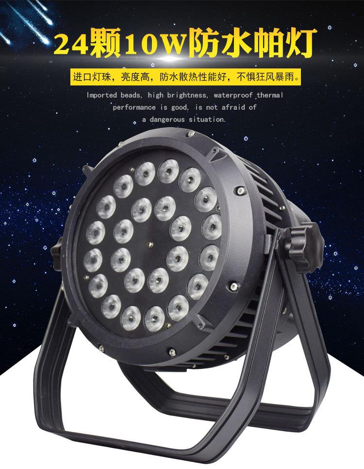 24颗防水帕灯_02.jpg