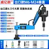 Máquina de roscado servo CNC M8-M24/30/36 brazo basculante máquina de roscado eléctrica universal máquina de roscado totalmente automática
