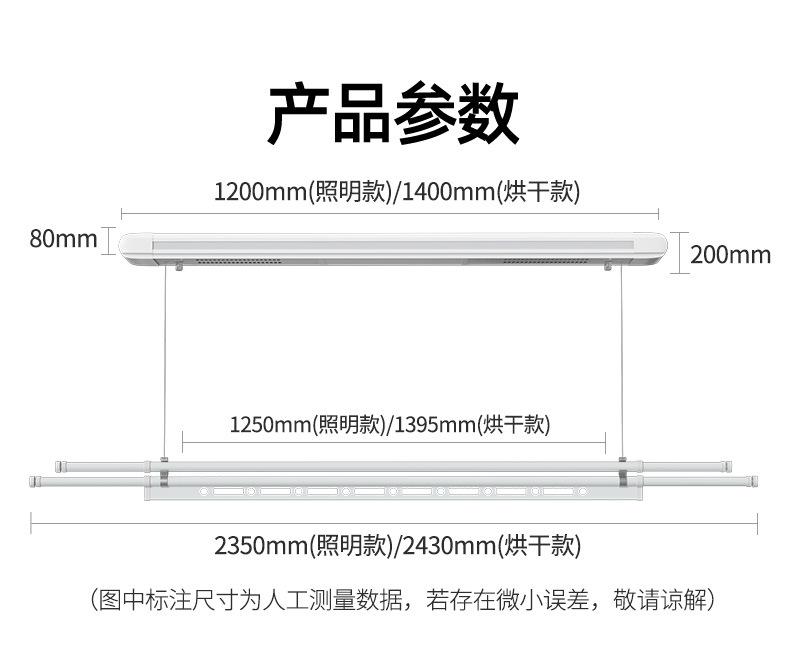 单杆电动晾衣架-白色_15.jpg