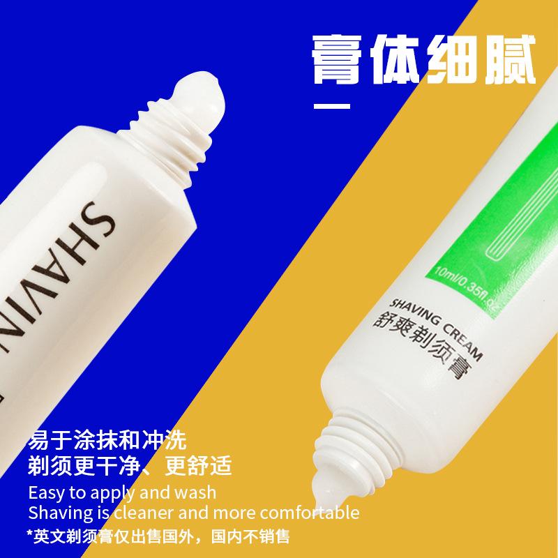 10ml剃须膏主图02