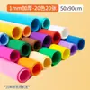 Papel de esponja de colores, papel de espuma hecho a mano, moño de tamaño grande, pegatinas de espuma EVA para jardín de infantes, papel de esponja engrosado de 2 mm