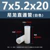 Columna Espaciadora Aislante de Doble Paso de Plástico de Nylon Blanco Tubo de Soporte de Plástico Columna Pasante Recta de Nylon Blanco M2.8M7