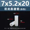 Columna Aislante de Plástico Cilíndrica de Paso Doble de Nylon Blanco Columna de Soporte de Plástico Columna de Aislamiento M4M5M6M7
