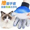 Cepillo para limpiar la bañera, removedor flotante de pelo de gato, peine para aseo de gatos, guante para aseo de mascotas, nuevos productos de goma para gatos y perros