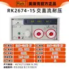 Probador de Voltaje de Resistencia de Aislamiento AC/DC Programable RK2670AM Resistencia Dieléctrica 5KV/10KV