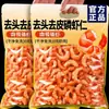Carne de Camarón Krill Antártico en Bolsas, Completa y Limpia, No Necesita Lavarse, Carne Pura de Camarón, Sin Sal, Productos Secos Frescos, Tienda Oficial Principal
