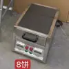 Estufa de Fuego Eléctrica Baijimo para Shaobing Roujiamo Horno Eléctrico Comercial Baijimo Horno Mecánico de Cocción Baiji Bing Shaobing Horno