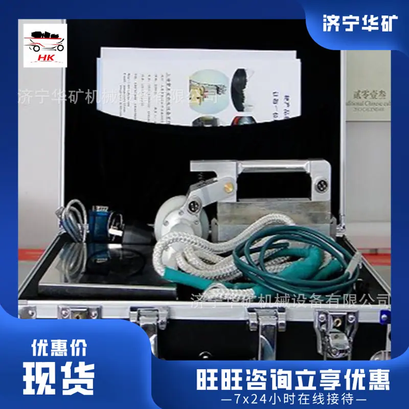 钢丝绳探伤仪_wps图片