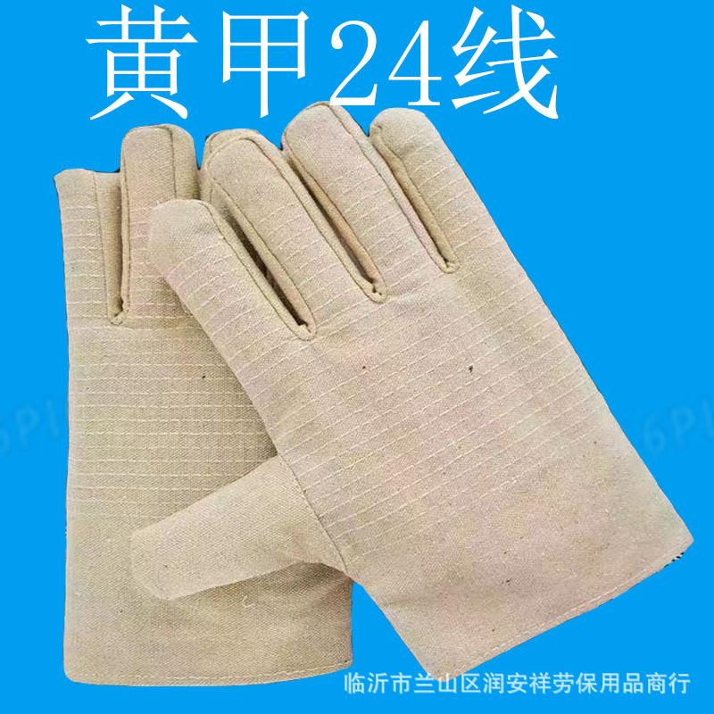 黄甲-1