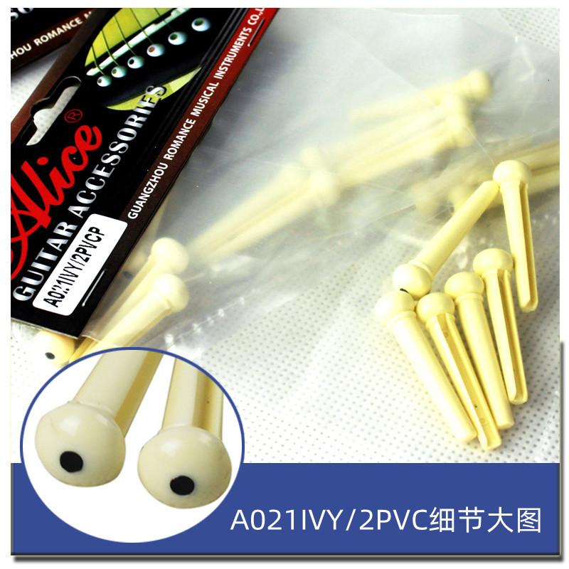 爱丽丝021弦钉-02.jpg