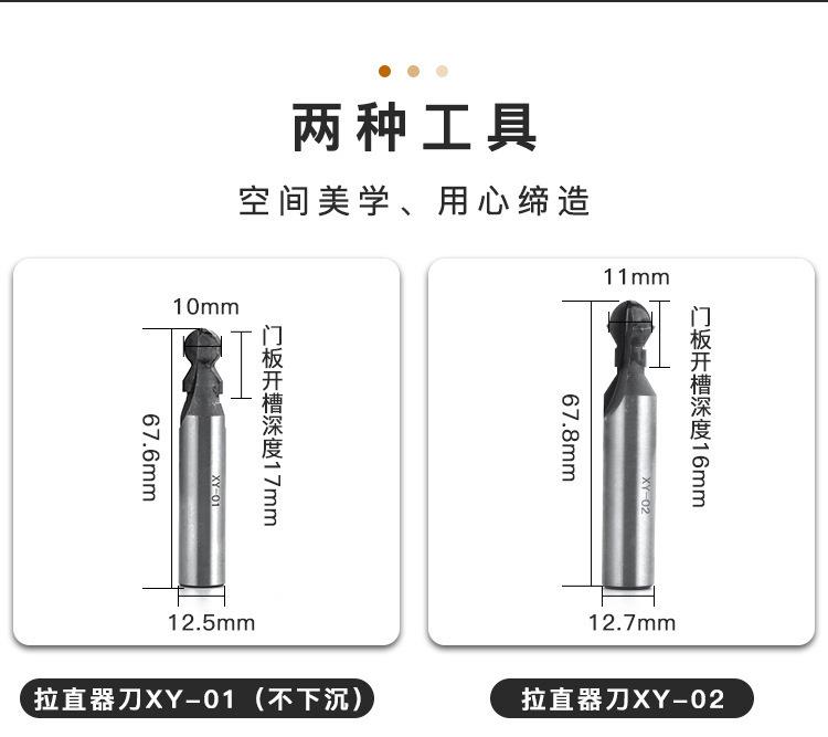 拉直器
