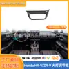 Adecuado para 23 Modelos de Honda Zrv/Hrv (Doméstico) Marco Decorativo para Ajuste de Faros Accesorios de Modificación Interior